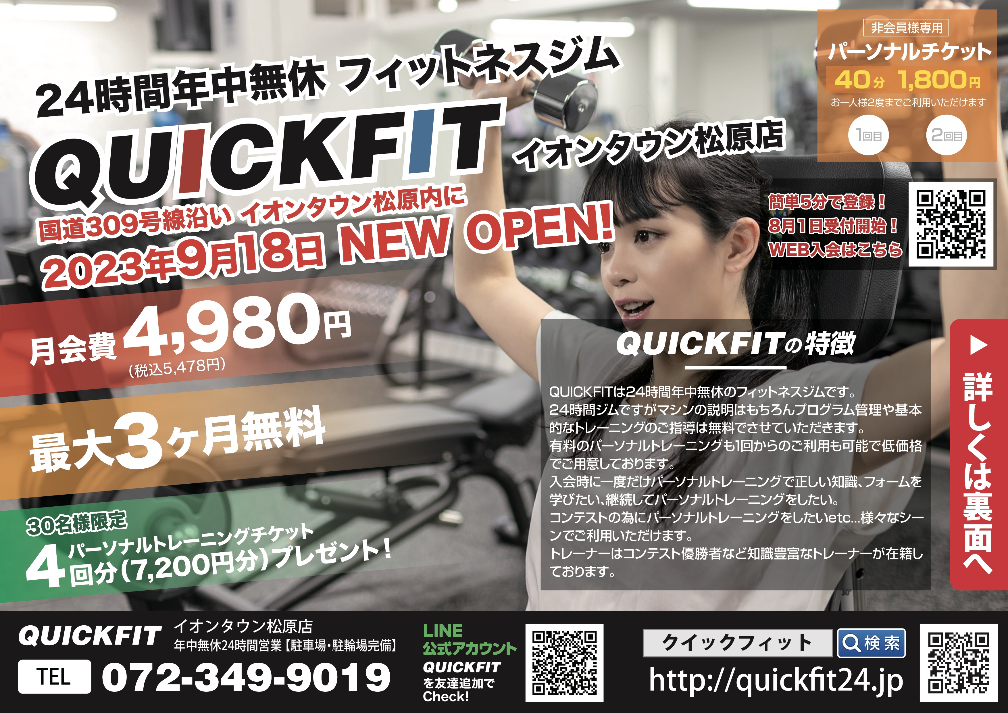 Quickfit Gym